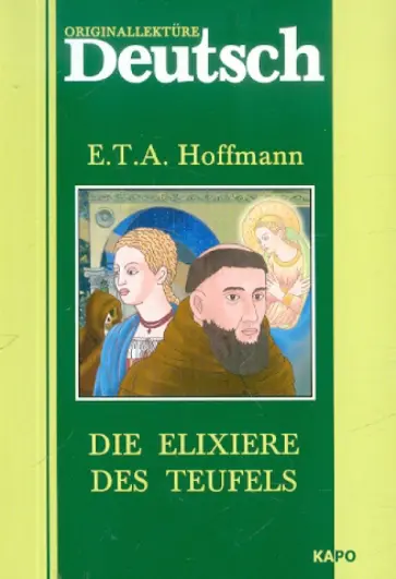 Hoffmann Ernst Theodor Amadeus - Die Elixiere des Teufels Hoffmann Ernst Theodor Amadeus - Die Elixiere des Teufels обложка книги