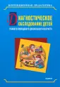 Богданова Любовь Григорьевна
