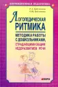 Бабушкина Рената Леонидовна