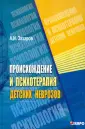 Захаров Александр Иванович