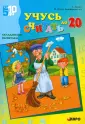 Шада-Божишковска Иоланта