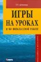 Штолина Татьяна Павловна