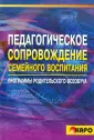 Волжина Ольга Ивановна