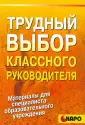 Барышникова Светлана Владимировна