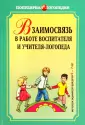 Чешева Светлана Васильевна