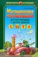 Миниатюра 1
