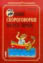 Пименова Татьяна Ильинична