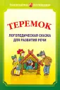 Савченко Светлана Файзеловна