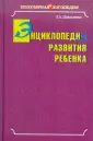 Пожиленко Елена Антоновна