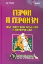 Плахов Владимир Дмитриевич