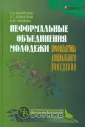 Косарецкая Снежанна Вячеславовна