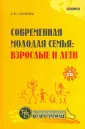Синягина Наталья Юрьевна