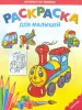 Миниатюра 1