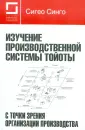 Синго Сигео
