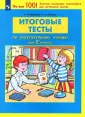Гладкова Светлана Анатольевна