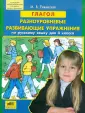 Енжевская Марина Владимировна