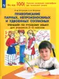 Полуянова Ольга Дмитриевна