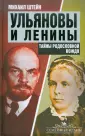 Семейные кланы