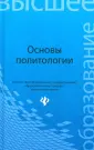 Понеделков Александр Васильевич