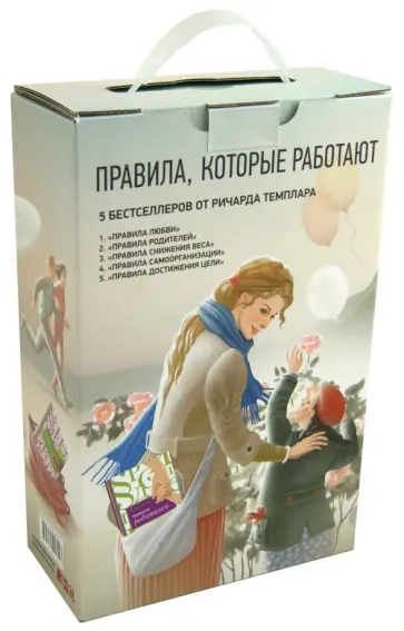 Ричард Темплар - Правила, которые работают (комплект из 5 книг) обложка книги