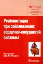 Серяков В. В.