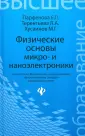 Терентьева Лариса Анатольевна