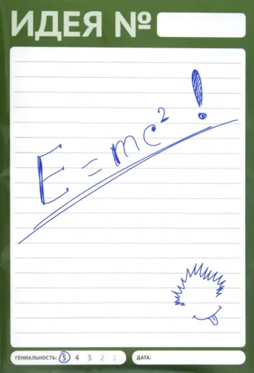 Блокнот отрывной для записей "Список идей" обложка книги