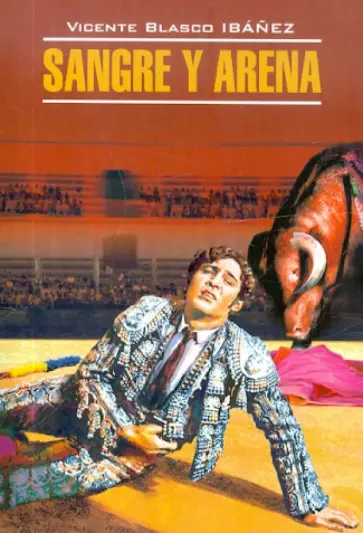 Vicente Ibanez - Sangre y arena обложка книги