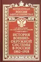 Россия забытая и неизвестная