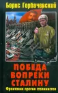 Горбачевский Борис Семенович