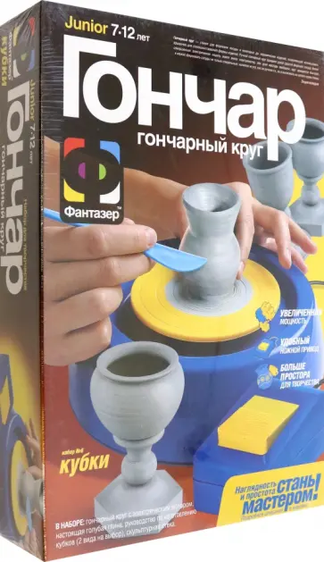 Набор гончарный Кубки обложка книги