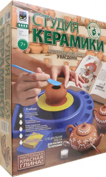 Студия керамики. Набор № 1 Чайная церемония обложка книги