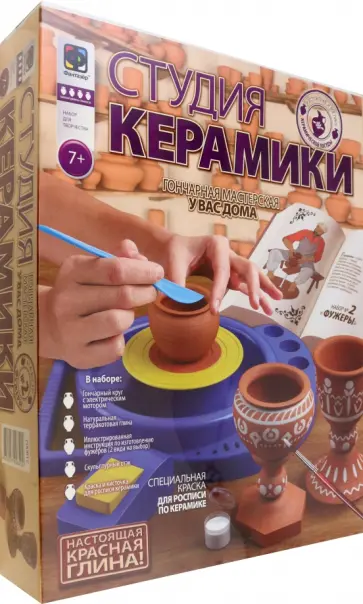 Студия керамики. Фужеры обложка книги