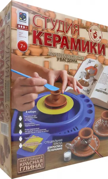 Студия керамики. Подсвечники обложка книги