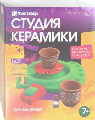 Набор для детского творчества "Стаканы" (218005) обложка книги