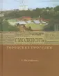 Городские прогулки
