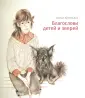 Куманьков Антон Евгеньевич