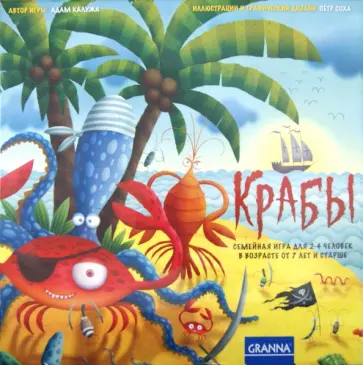 Адам Калужа - Крабы. Настольная игра обложка книги