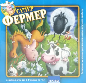 Карол Борсук - Супер Фермер. Настольная игра обложка книги