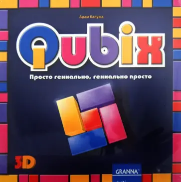 Адам Калужа - QUBIX (Кубикс). Логическая игра обложка книги