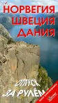 Отпуск за рулем