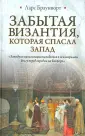 Браунворт Ларс