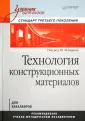 Коротких М. Т.