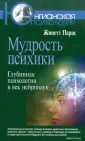 Парис Жинетт