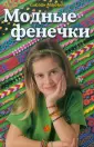 Макнил Сьюзан