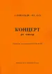 Миниатюра 1