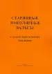 Миниатюра 1