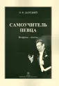 Далецкий Олег Витальевич