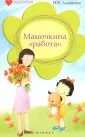 Алешина Наталья Владимировна
