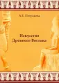 Петракова Анна Евгеньевна